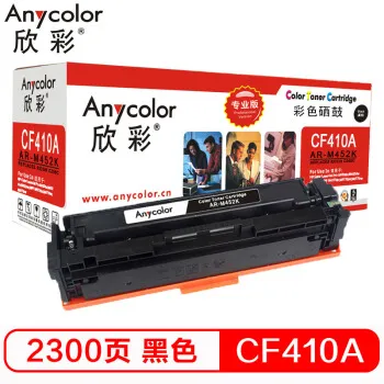 欣彩（Anycolor）AR-M452K（专业版）CF410A 黑色硒鼓 适用惠普HP Color Laser Jet Pro M452 M477 粉盒